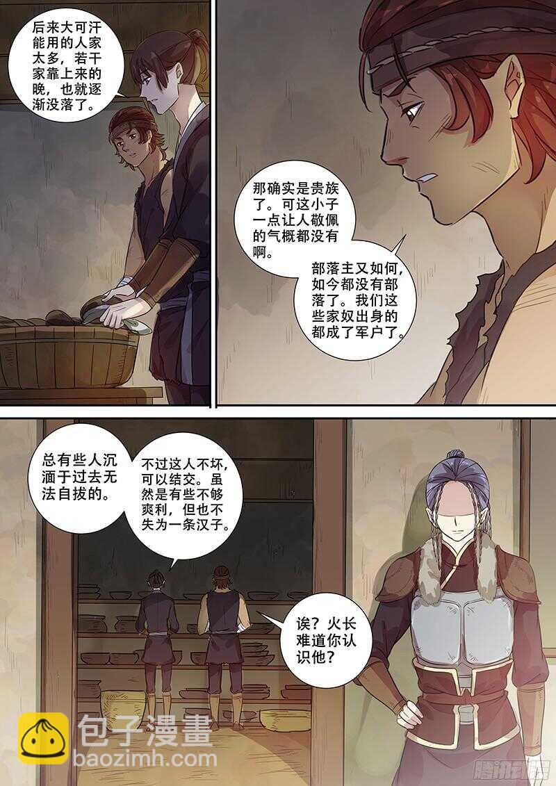 244讲究-第249话