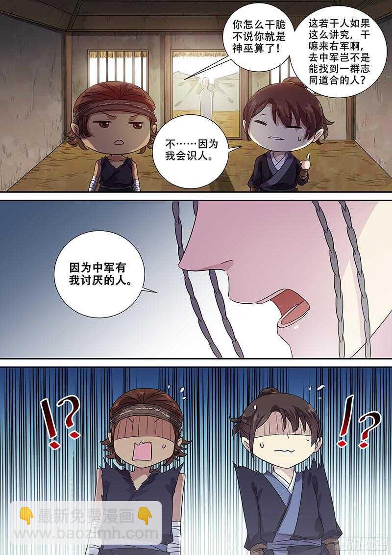 244讲究-第249话