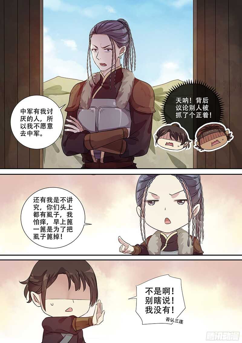 244讲究-第249话