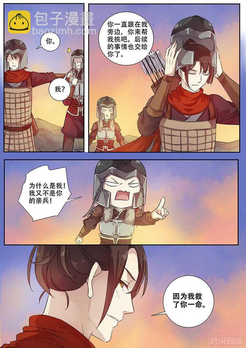 246拉仇恨-第251话