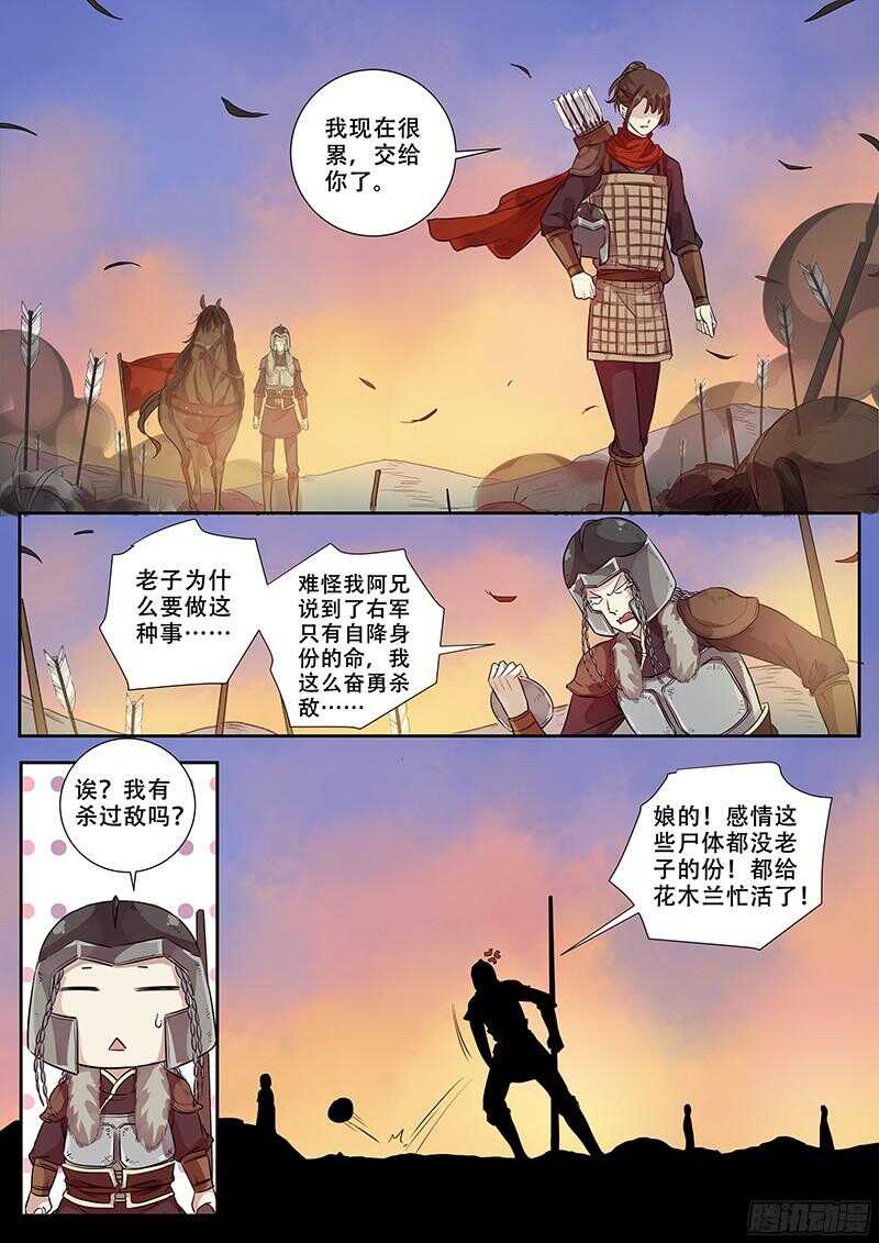 246拉仇恨-第251话
