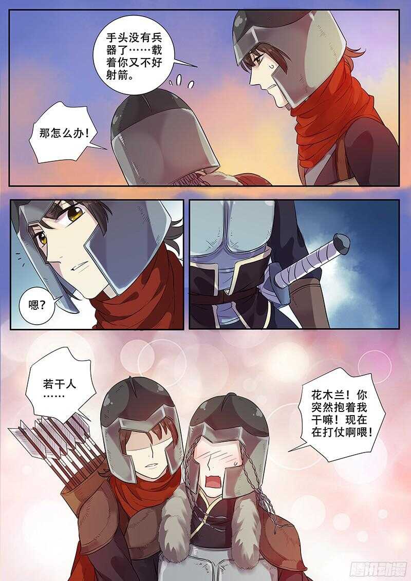 246拉仇恨-第251话