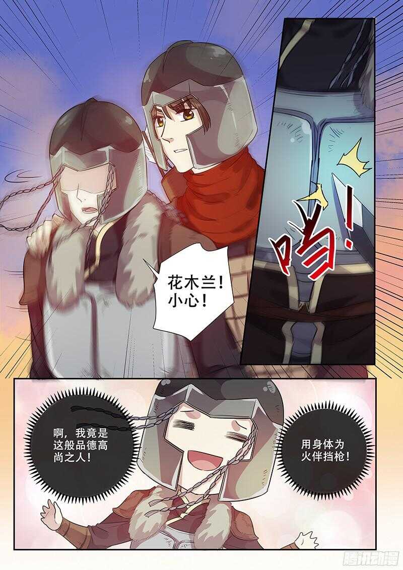 246拉仇恨-第251话