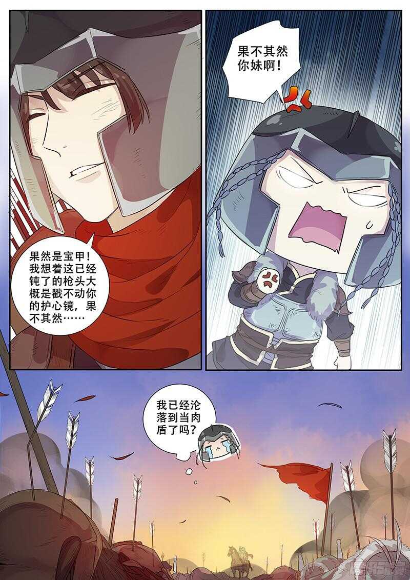 246拉仇恨-第251话