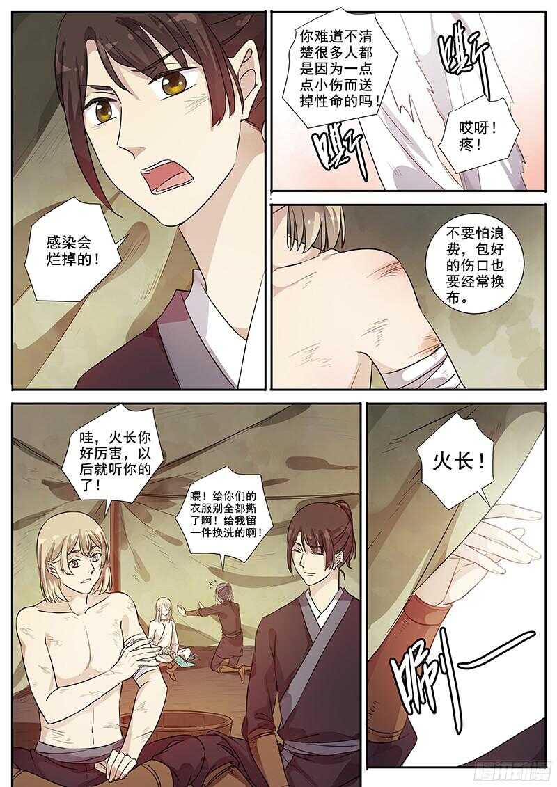 248救人一命-第253话