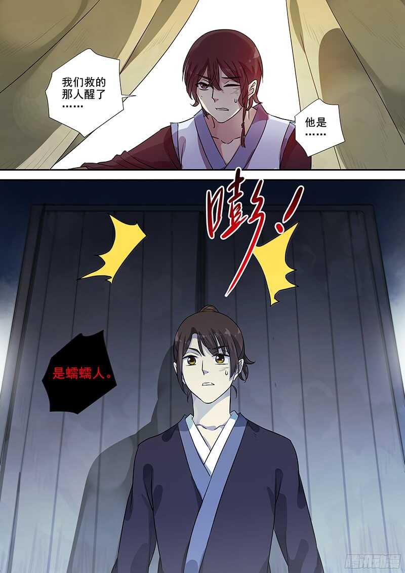 248救人一命-第253话