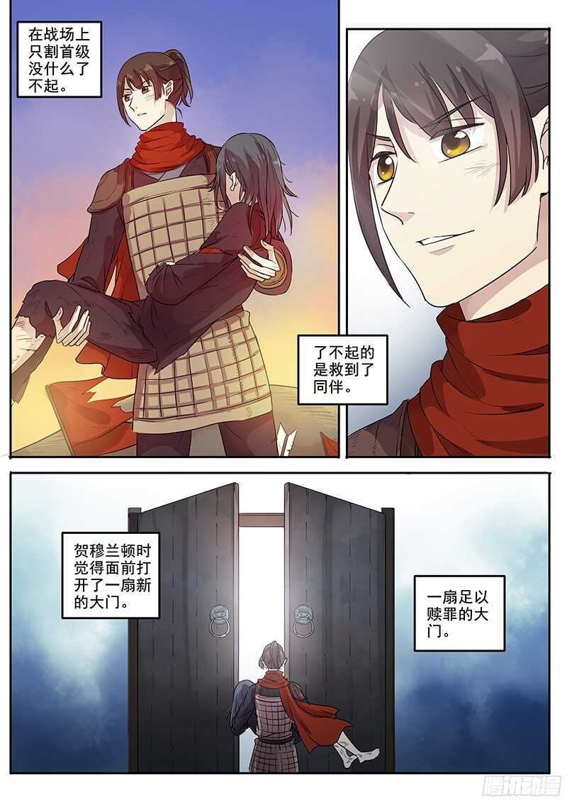 248救人一命-第253话