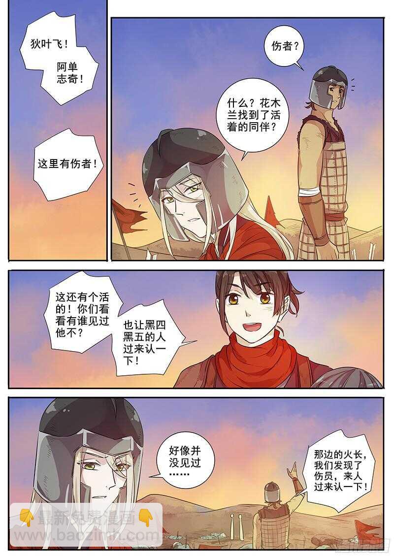 248救人一命-第253话