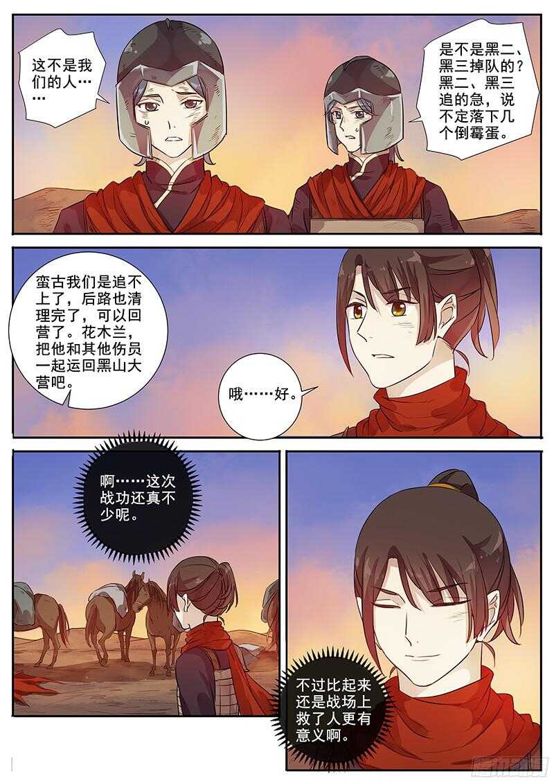 248救人一命-第253话