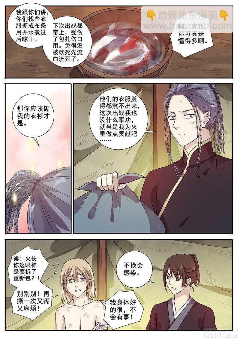248救人一命-第253话