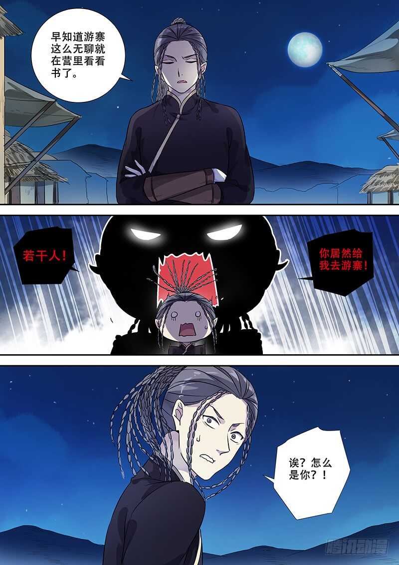 252兄弟之情-第257话