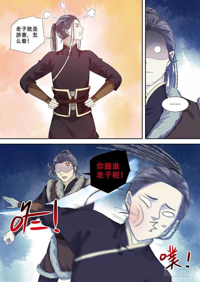 252兄弟之情-第257话