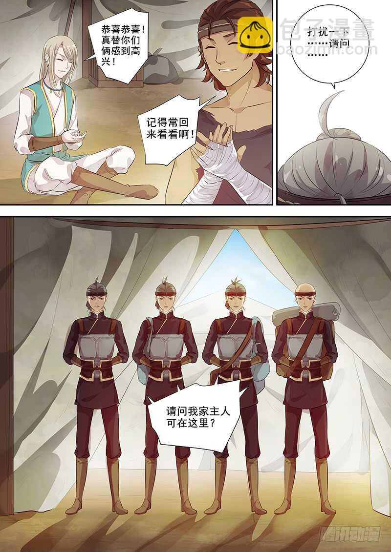 254人员变动-第259话