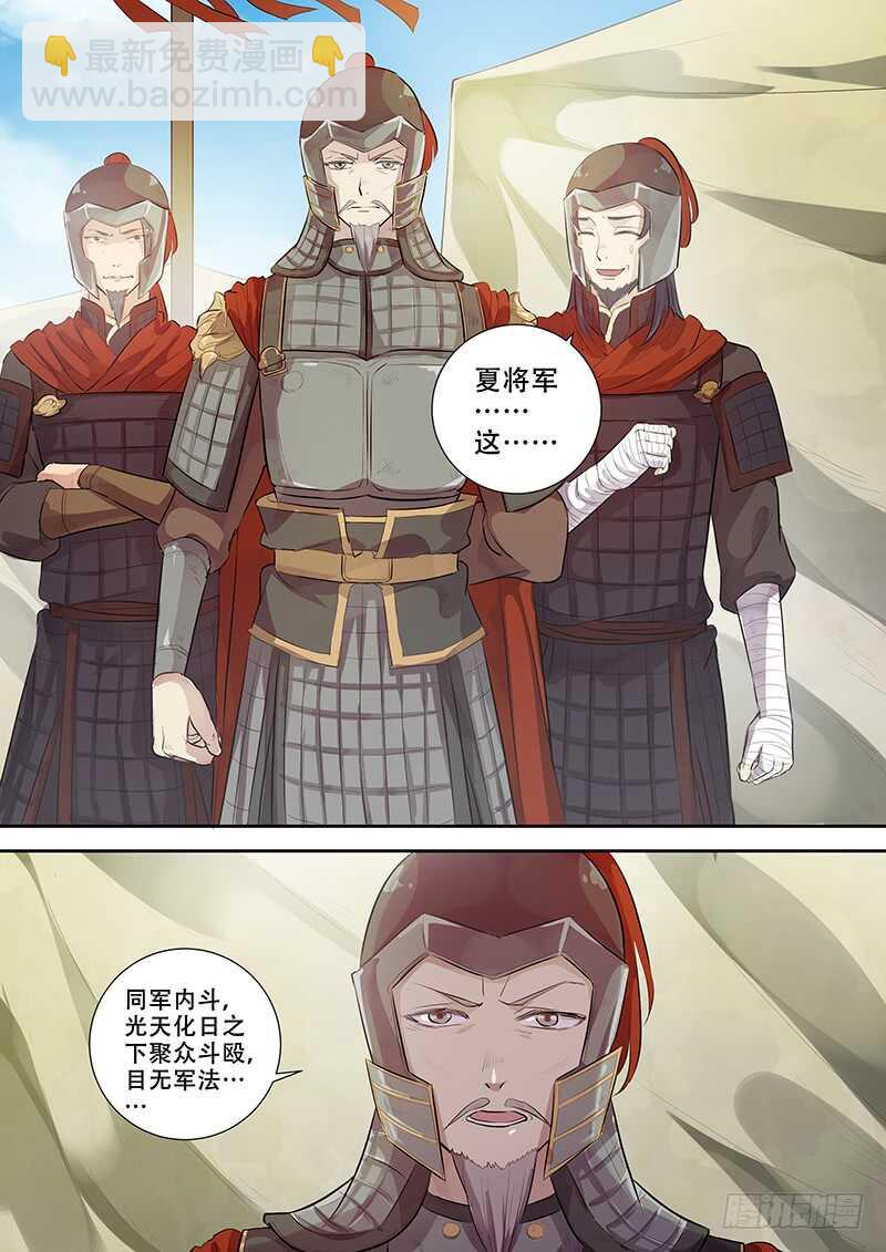 256天不怕地不怕-第261话