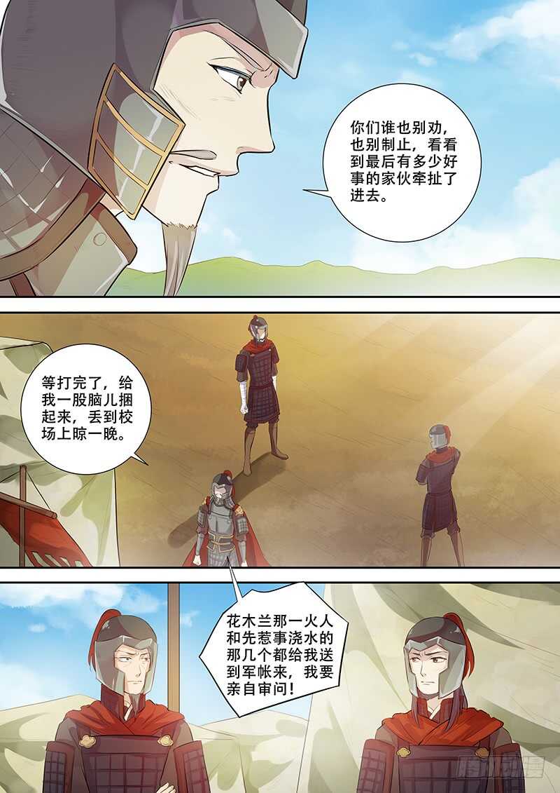 256天不怕地不怕-第261话
