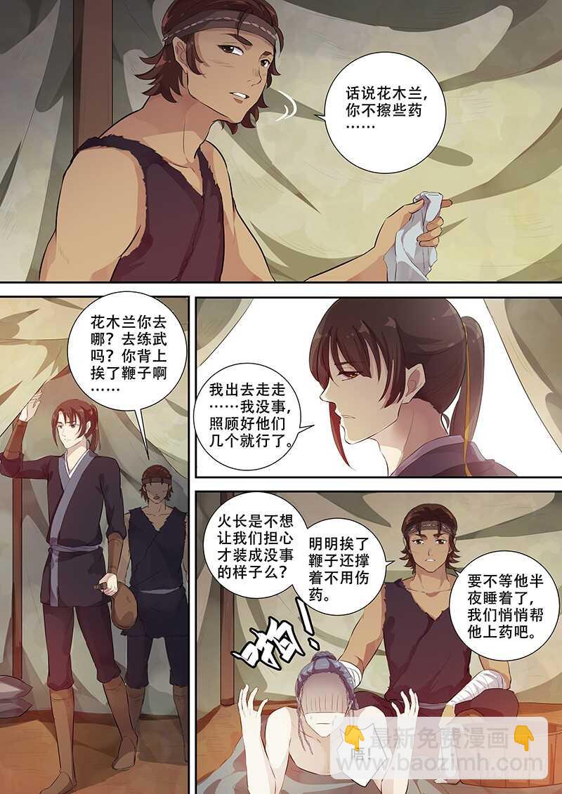 258受罚-第263话