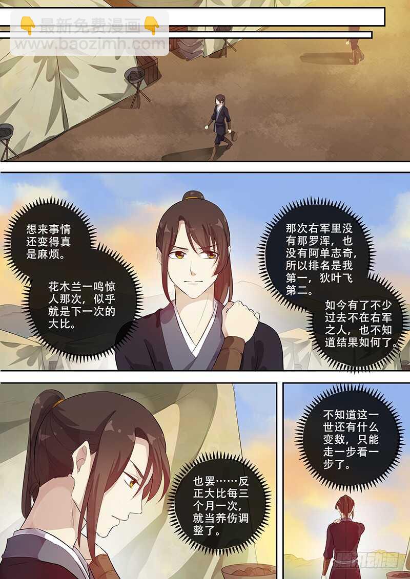 258受罚-第263话
