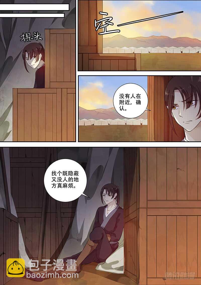 258受罚-第263话