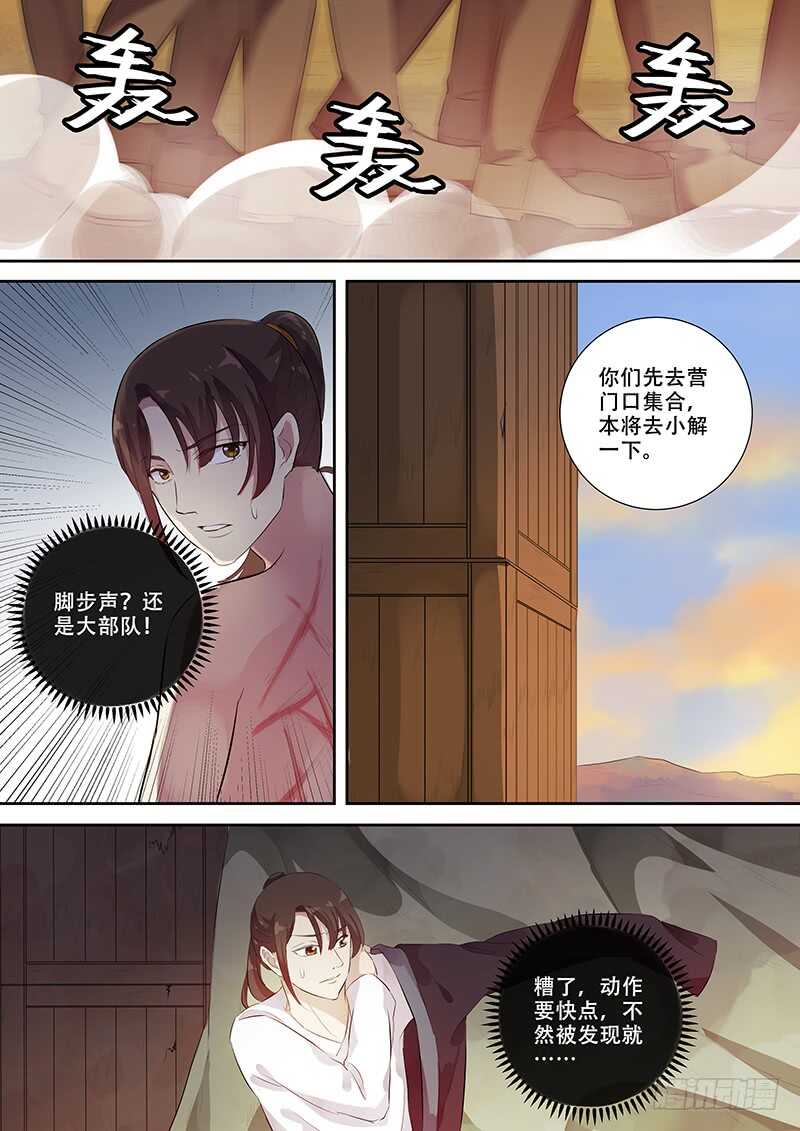 258受罚-第263话