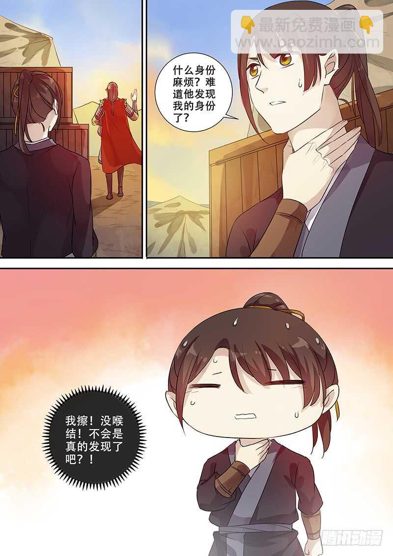 260你的身份是&hellip;&hellip;-第265话