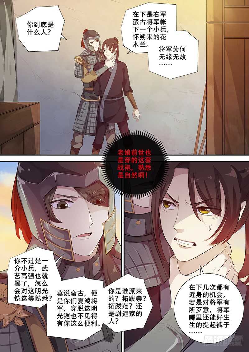 260你的身份是&hellip;&hellip;-第265话