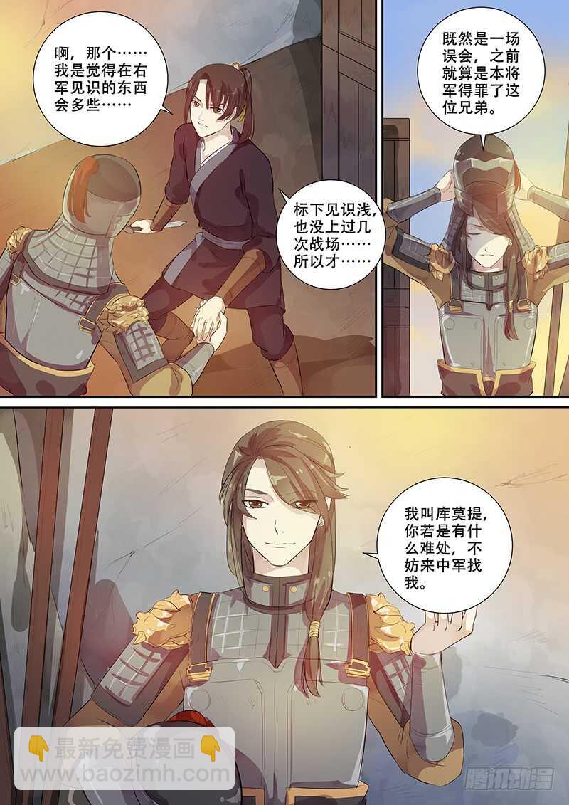 260你的身份是&hellip;&hellip;-第265话