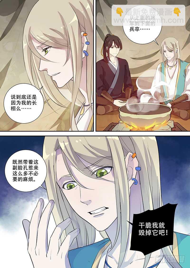 262暗送秋波？-第267话