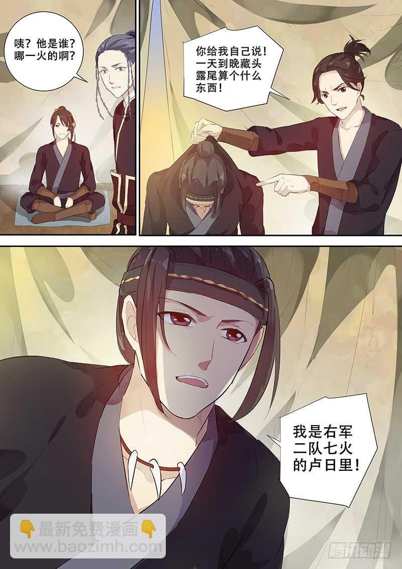 264男人女人（下）-第269话