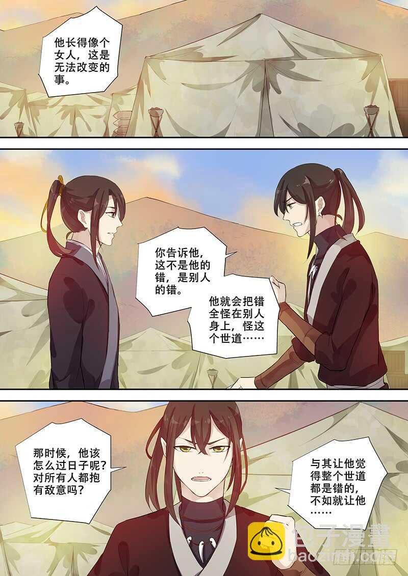 264男人女人（下）-第269话