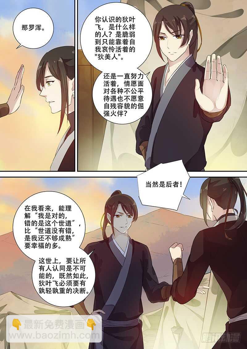 264男人女人（下）-第269话