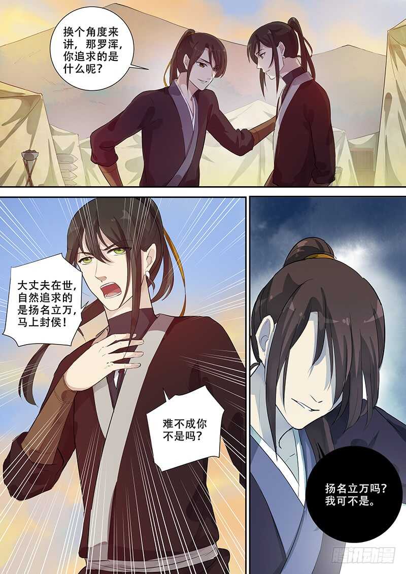 264男人女人（下）-第269话