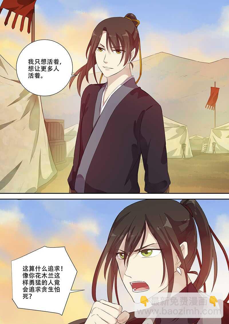 264男人女人（下）-第269话