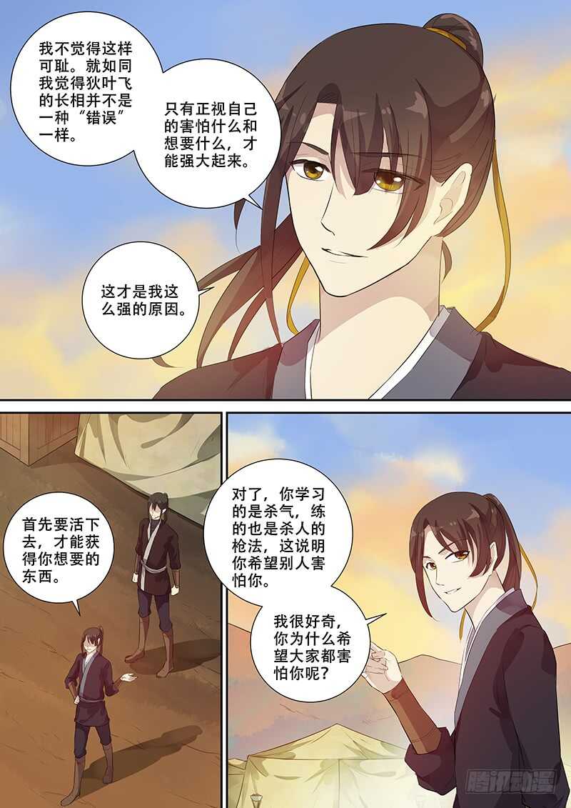264男人女人（下）-第269话