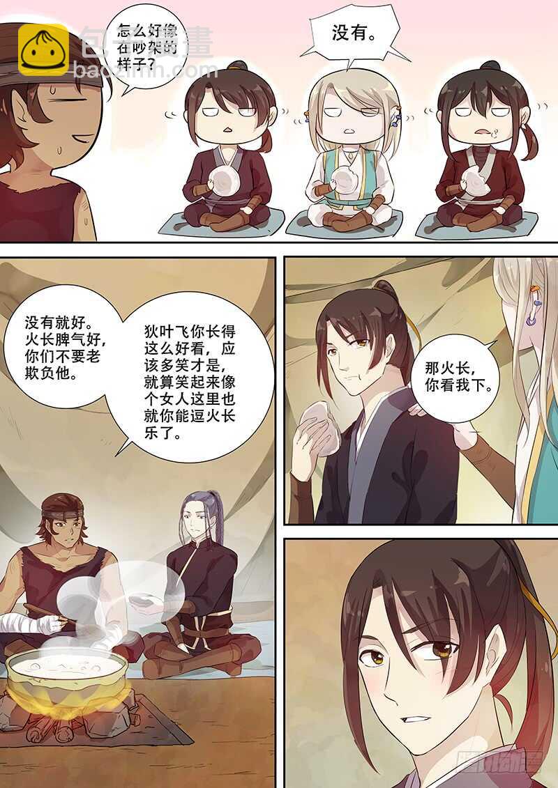 264男人女人（下）-第269话