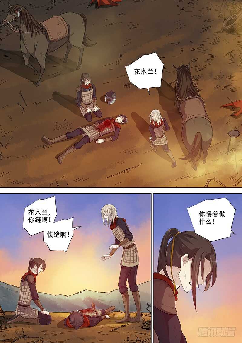 268别（上）-第273话