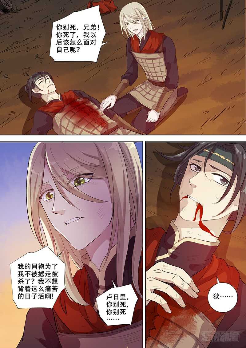 268别（上）-第273话