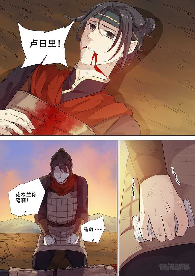 268别（上）-第273话