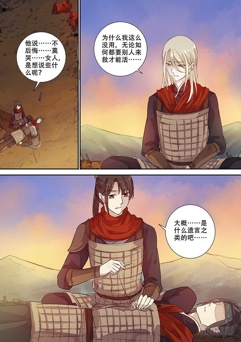 268别（上）-第273话
