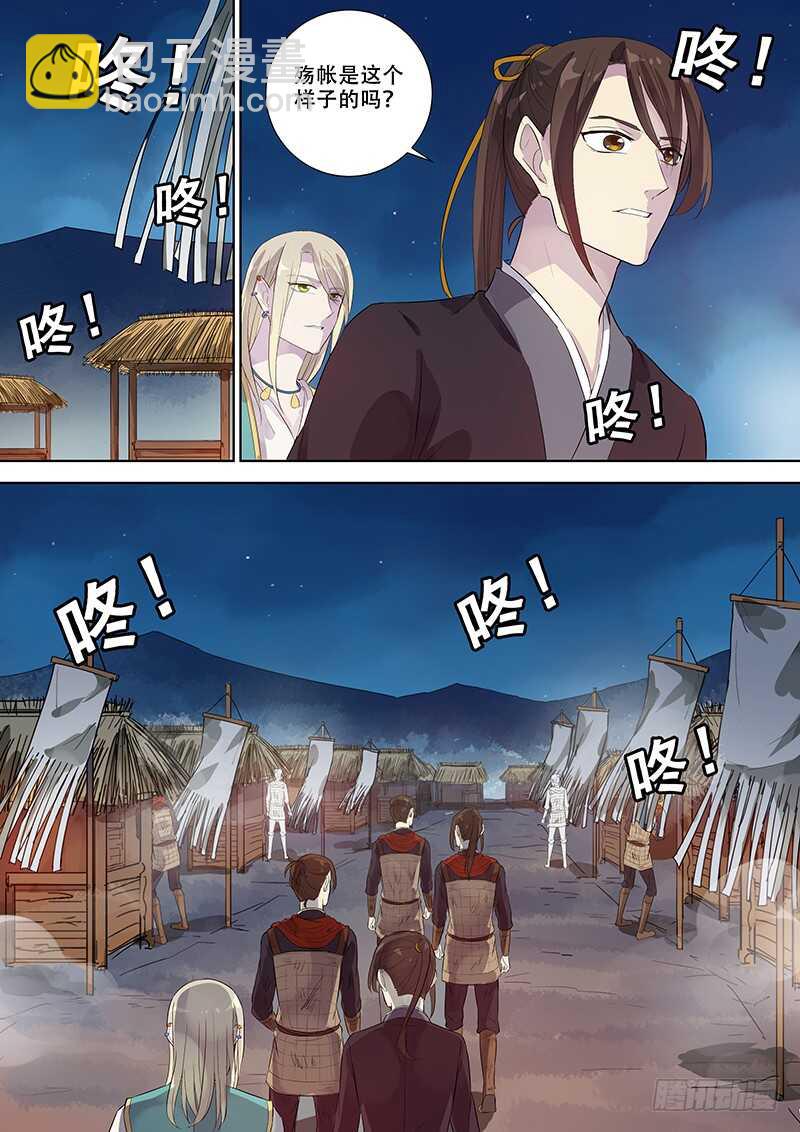 270殇-第275话
