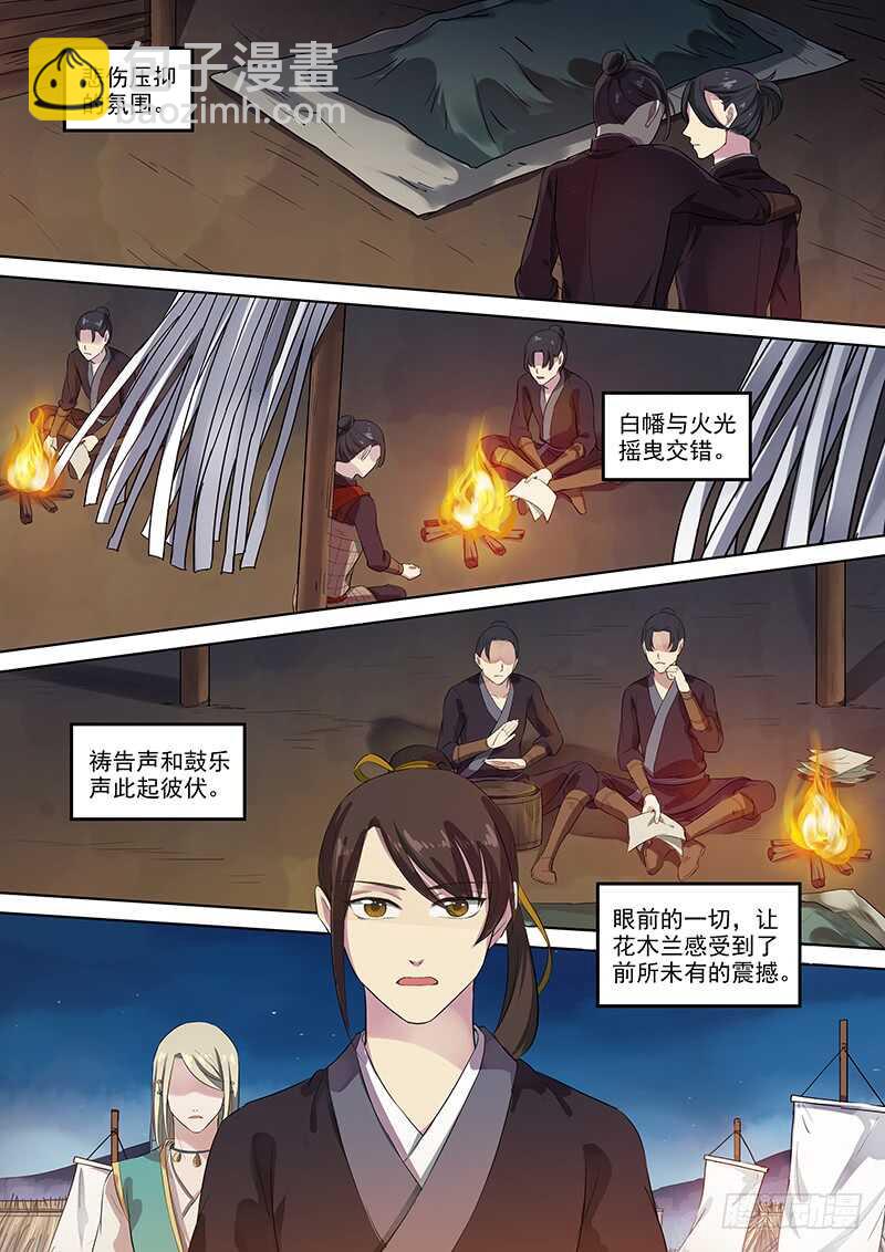 270殇-第275话