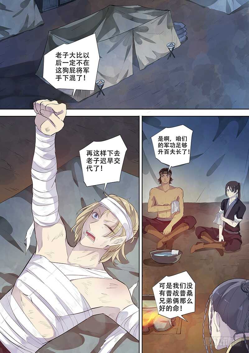 270殇-第275话