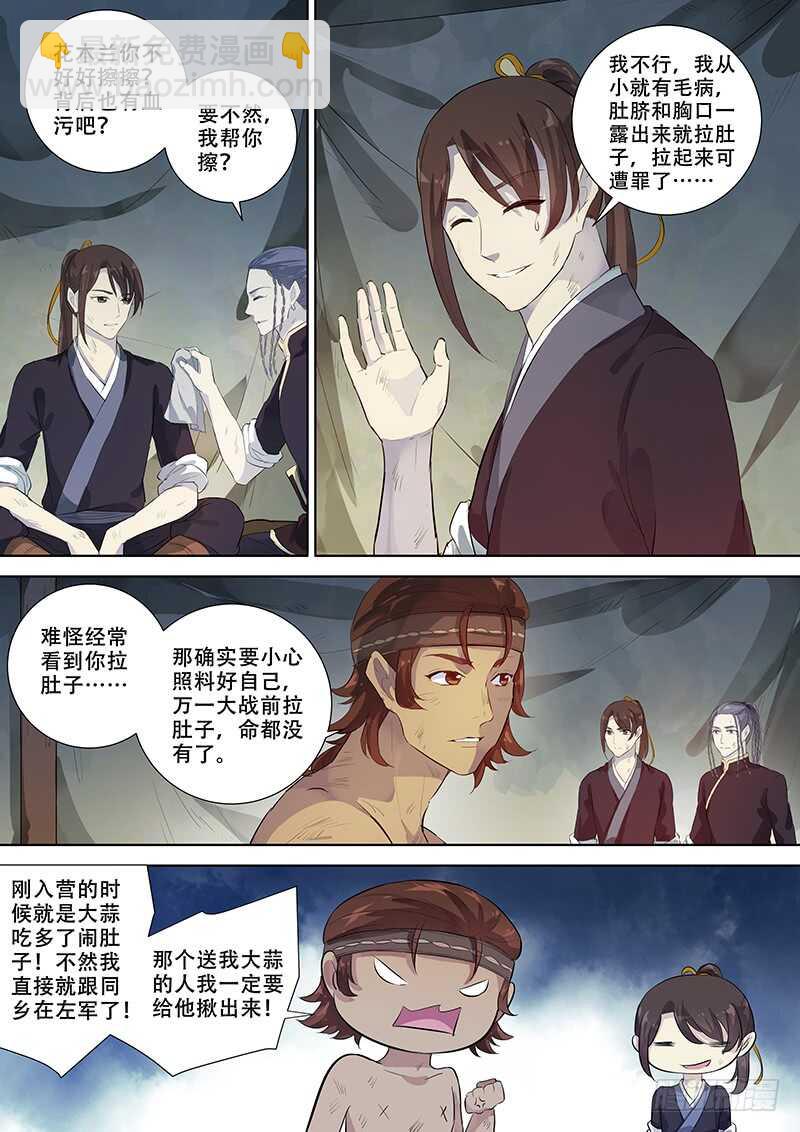 270殇-第275话