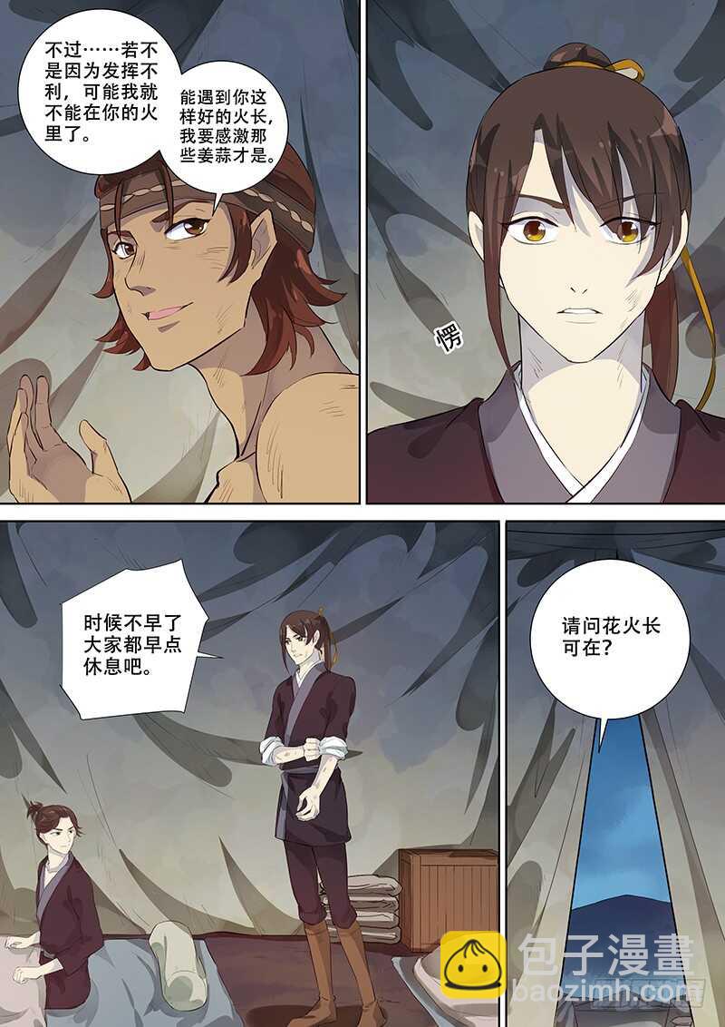 270殇-第275话