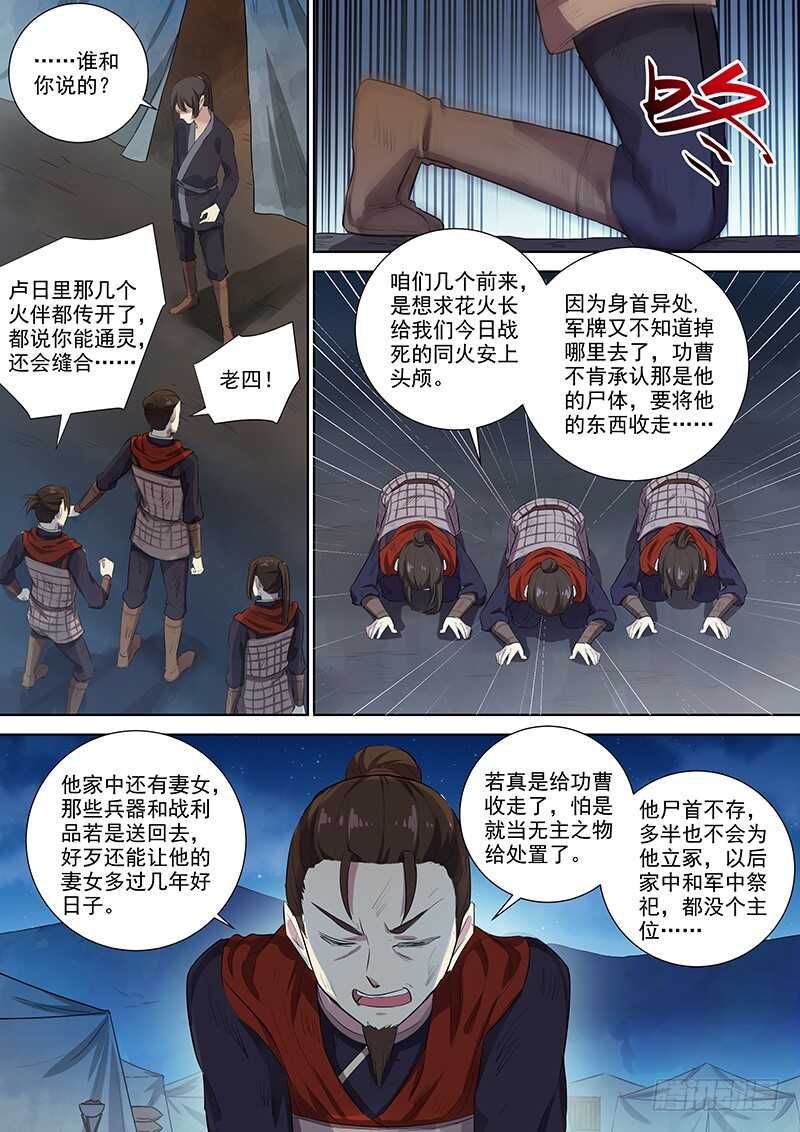 270殇-第275话