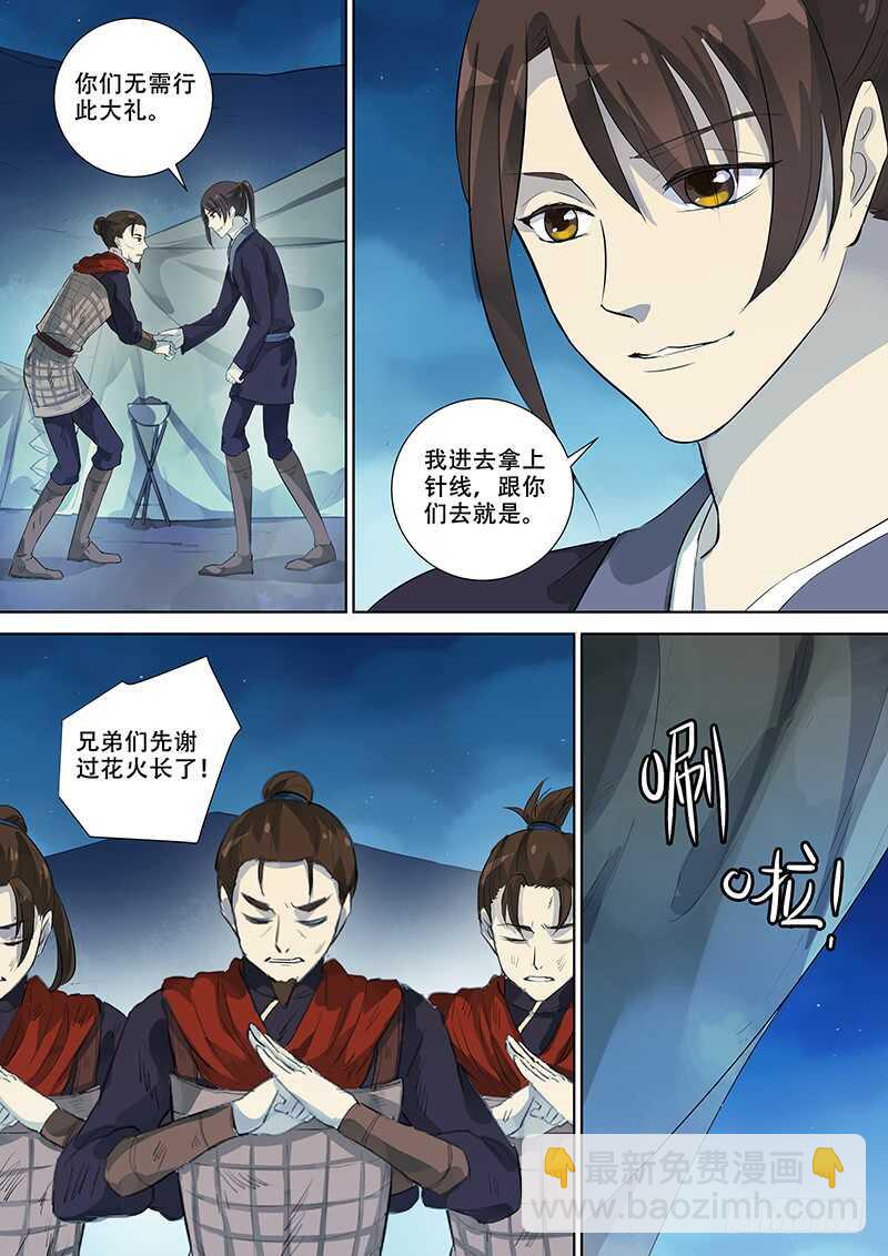270殇-第275话