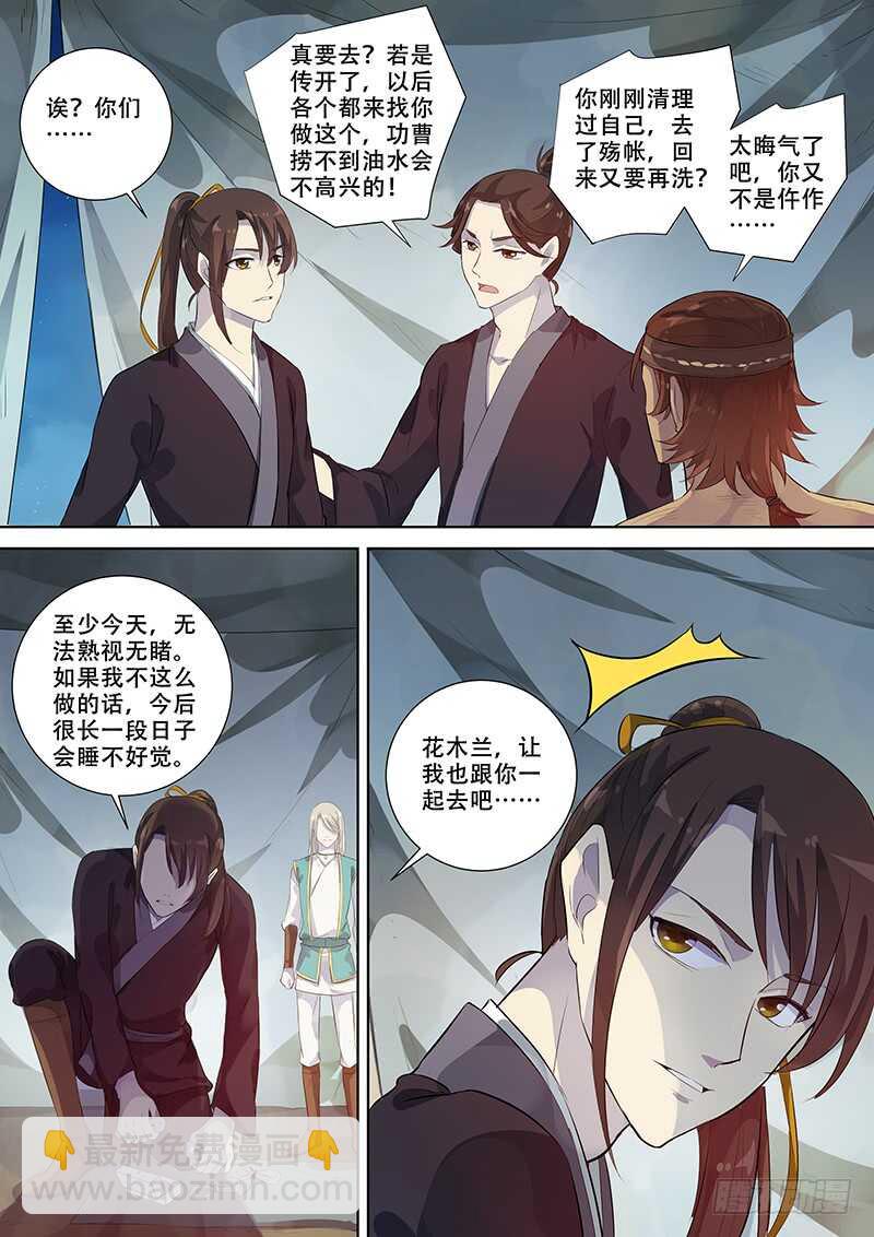 270殇-第275话