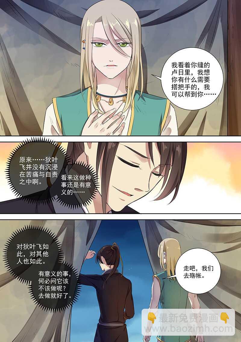 270殇-第275话