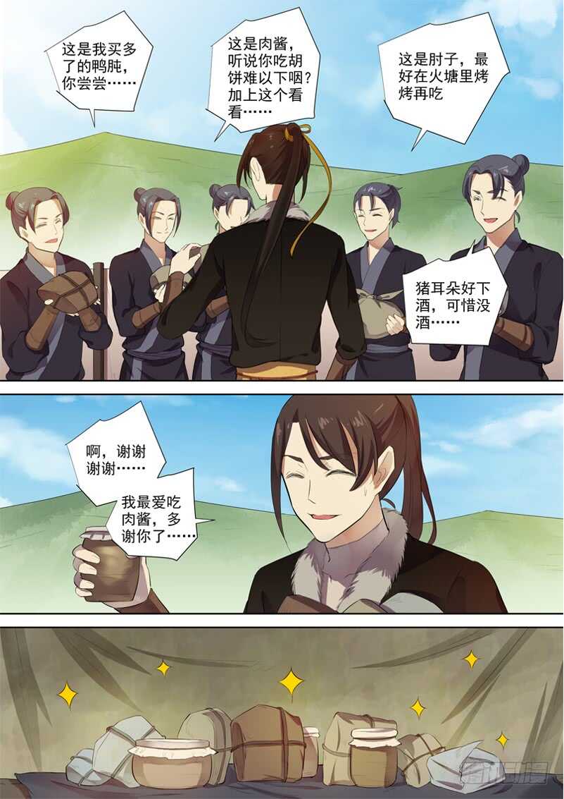 272玄衣木兰-第277话