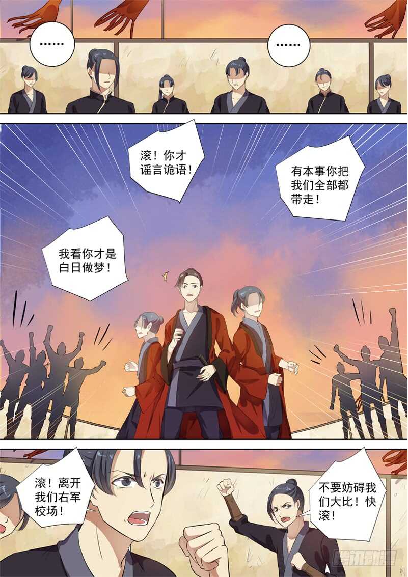 274木兰有罪-第279话