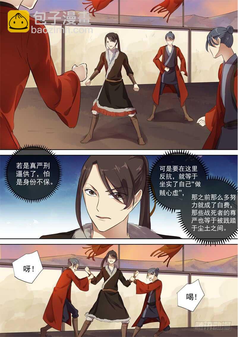 274木兰有罪-第279话
